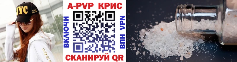 Alfa_PVP кристаллы Кукмор