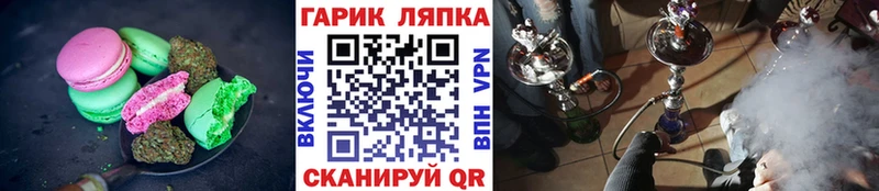 Печенье с ТГК конопля  закладка  Кукмор 