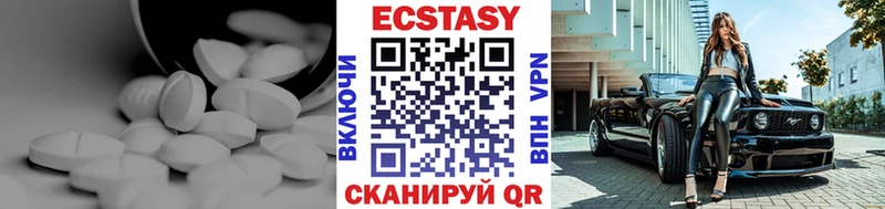 ЭКСТАЗИ VHQ  наркота  Кукмор 