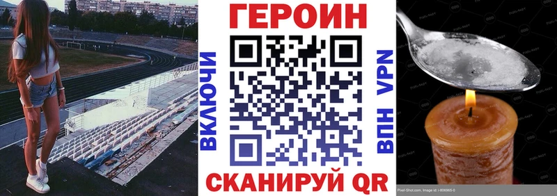 кракен Кукмор Героин Heroin