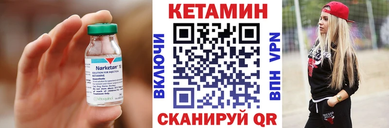 Кетамин VHQ  Кукмор 